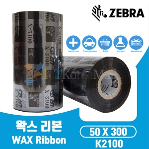 ZEBRA K2100(50x300)